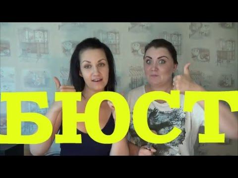 Даша увеличила грудь/ Я в шоке/ лайфхак для девушек