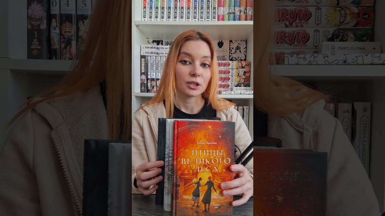 #book #booktok #bookstube #bookworm #bookrecommendations #книжки #книжныйблог #чтопочитать #книги