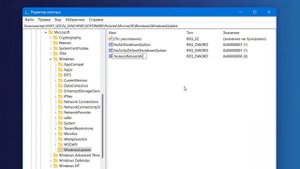 Как отключить Обновление и завершение работы и Обновление и перезапуск в Windows 11