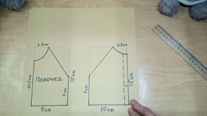 Выкройка кофточки для куклы ростом 40-43 см, типа Беби Бе