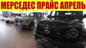 МЕРСЕДЕС - КТО-ТО МОЖЕТ СЕБЕ ПОЗВОЛИТЬ? 🤯🤯🤯