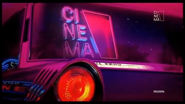 Анонсы (Cinema, 02.07.2021) смотреть онлайн