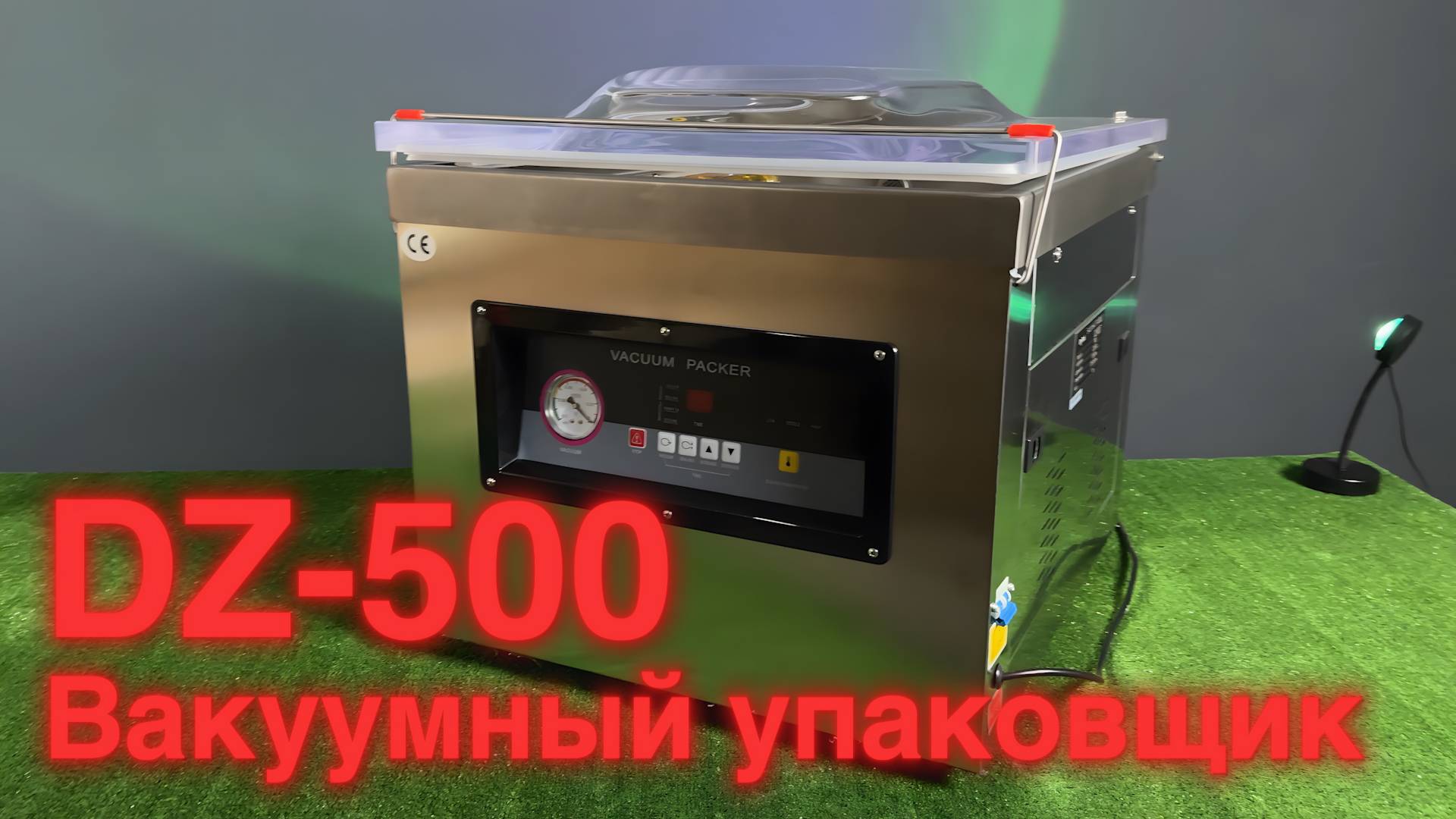 САМЫЙ УНИВЕРСАЛЬНЫЙ ВАКУУМЩИК! Обзор на Вакуумный упаковщик DZ-500