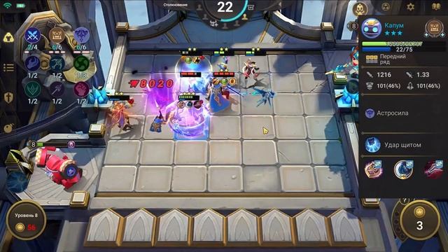 КАБУМ ПОД АСТРОСИЛОЙ И ИНТЕНДАНТАМИ! 2 НАВЫК! Magic Chess Mobile Legends MLBB