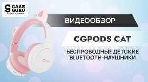 Беспроводные полноразмерные bluetooth-наушники CGPods Cat