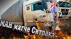 МАН мягкий есть с чем сравнивать))) $1582