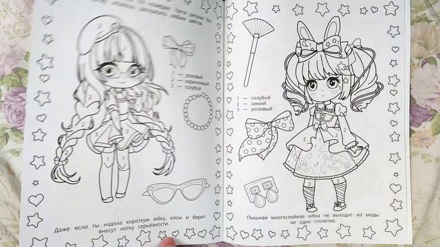 Chibi - модницы. Аниме раскраска с заданиями, головоломками и лабиринтом. УМка
