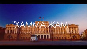 "Райхон" – Санкт-Петербург – 14 Октября