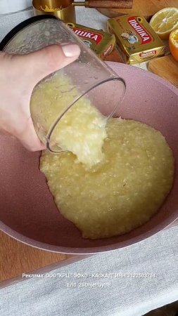 Вкуснятина.