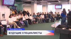 Ученики из Нижнего Новгорода продемонстрировали свои навыки в сфере информационных технологий