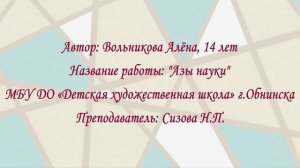 «Мы за мирный атом!» - интернет проект детского рисунка