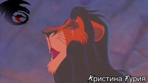 Король Лев/Приколы