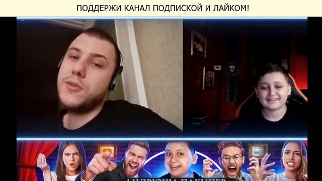 Андрюша Пакулев ПРИВЕТ ПУПСИК! стрим чат рулетка смотреть онлайн