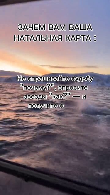 Зачем вам ваша натальная карта ? #7гроз #веды #нумерология #астрология #магиячисел #натальнаякарта