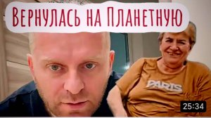 САМВЕЛ АДАМЯН, НАДЯ ВЕРНУЛАСЬ С НЕДОГАРОК, МАМА СПИТ, ВСЕ НОРМАЛЬНО, РЕМОНТА НЕ БУДЕТ..