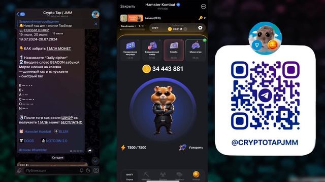 НОВОЕ КОМБО 22-23 ИЮЛЯ ХАМСТЕР КОМБАТ !!!  HAMSTER KOMBAT COMBO !!! ПОЛУЧИ 5 ЛЯМОВ !!!