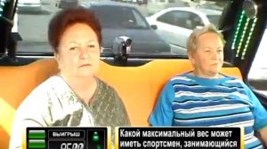 Передача "Такси"