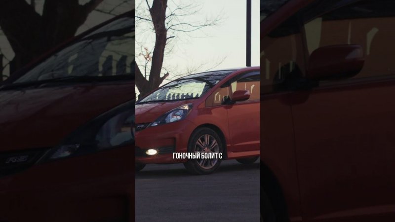 Honda Fit RS