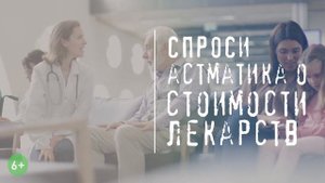 Цена времени 2