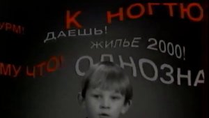 Ельцин-1996: Выбирай сердцем