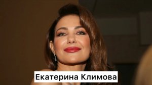 Екатерина Климова актриса театра и кино, биография, личная жизнь, хобби и увлечения