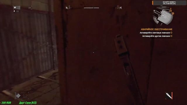 Dying Light прохождение часть вторая