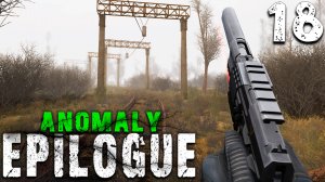 ОХОТА НА ХИМЕР (18) ► S.T.A.L.K.E.R. Anomaly Epilogue