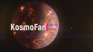 Фильм: Население на Проксима Центавра b.