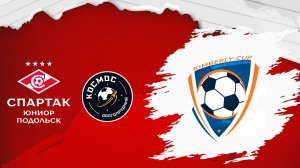 Спартак Юниор Подольск vs Космос