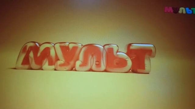 Профилактика Мульт с новой музыкой (15.04.2020)
