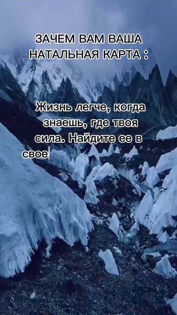Зачем вам ваша натальная карта ? #7гроз #веды #нумерология #астрология #магиячисел #натальнаякарта