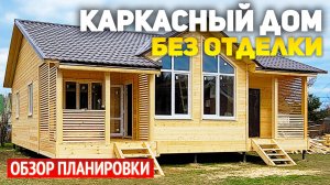 Проект дома без отделки 10х10.5 с террасой и крыльцом, панорамными окнами и высокими потолками
