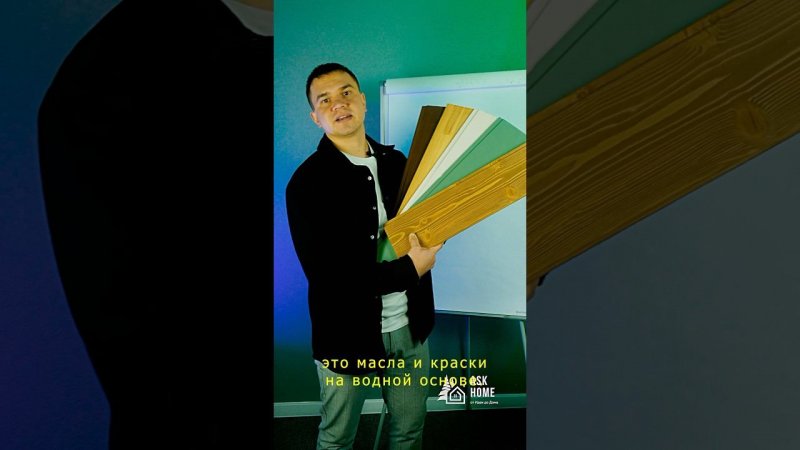 Как красить деревянный дом  #ютубшортс #дом #аксхоум #шортс #реки #хочуврек #хочувтренды