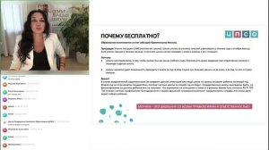 Возможности обучаться в ЦПСО бесплатно. Тариф заочник