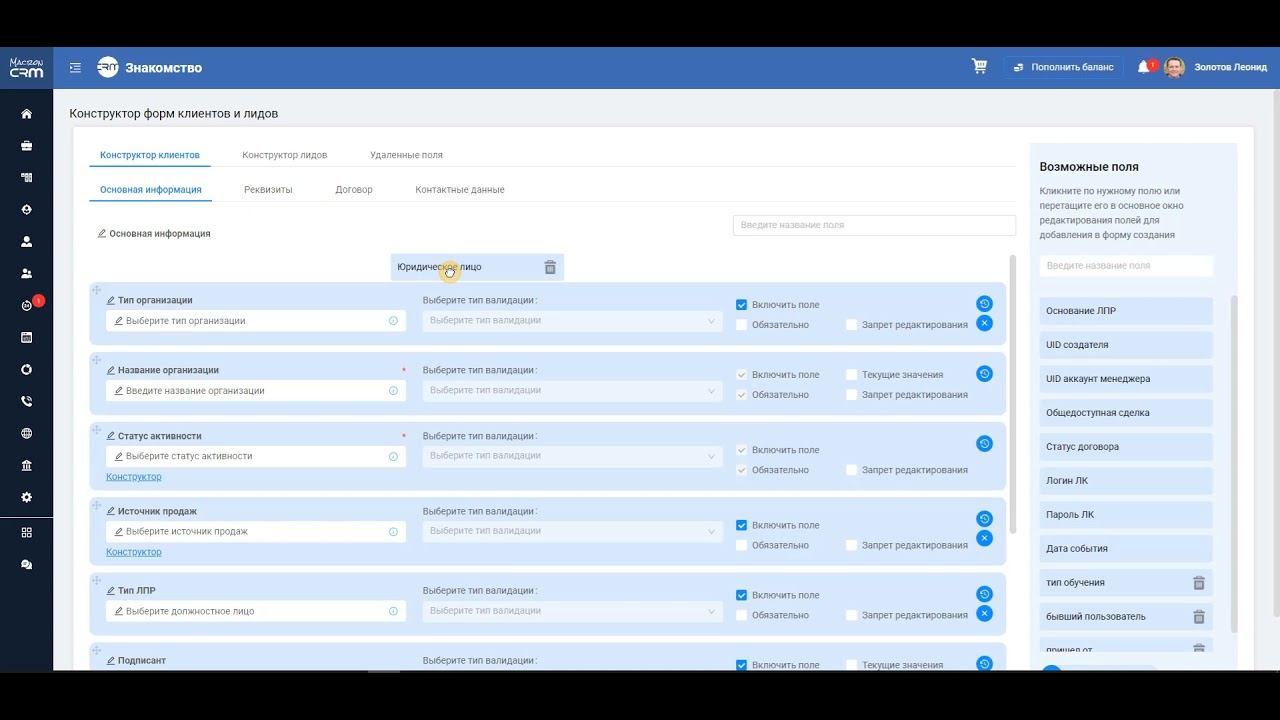 Old_Индивидуальные поля