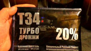 Деревенский спиртной напиток из варенья.