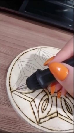 Выжигание.