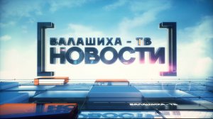 24.04.2025 Новостной выпуск программы «День за днём»