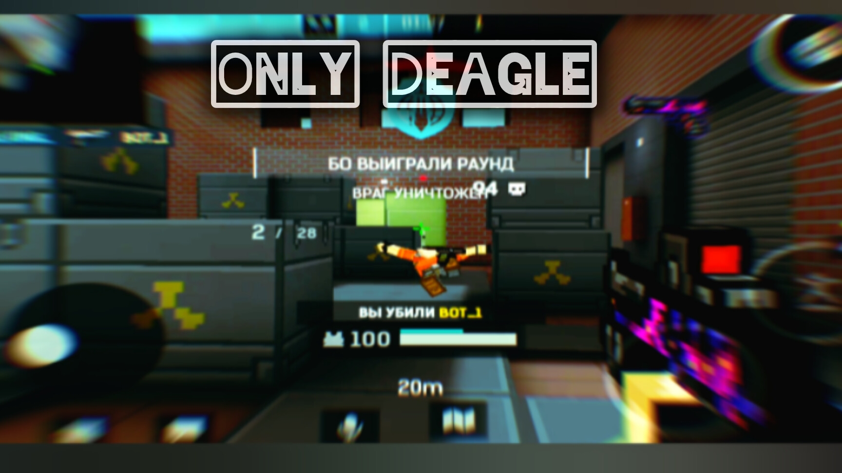ONLY DEAGLE  BLOCKPOST MOBILE