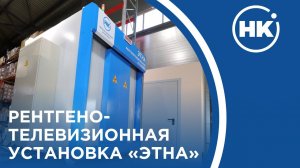 Цифровая рентгенография: повышение эффективности и безопасности неразрушающего контроля.