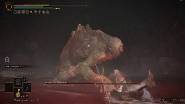 Elden Ring. Босс: Вождь кровопускателей. смотреть онлайн