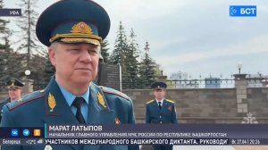 В Башкирии почтили память погибших пожарных