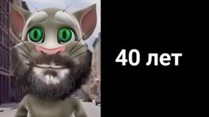 Сколько тебе лет? #мем #мемы