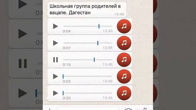 Как общаются Дагестанские родители