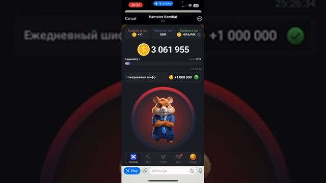СЕКРЕТНЫЙ ШИФР В ХАМСТЕР КОМБАТ! КАК ПОЛУЧИТЬ МИЛЛИОН МОНЕТ НА БАЛАНС HAMSTER KOMBAT! СПОСОБ В ВИДЕ