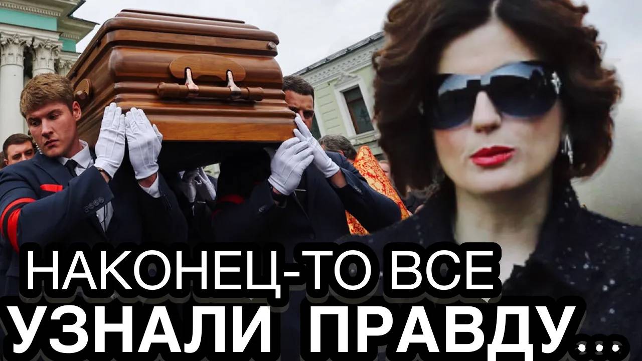 ВЫ НЕ ПОВЕРИТЕ! Близкие Люди Дианы Гурцкая Признались От Чего Умер Пётр Кучеренко