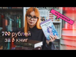 Распаковка новых книг. Что стоит почитать?