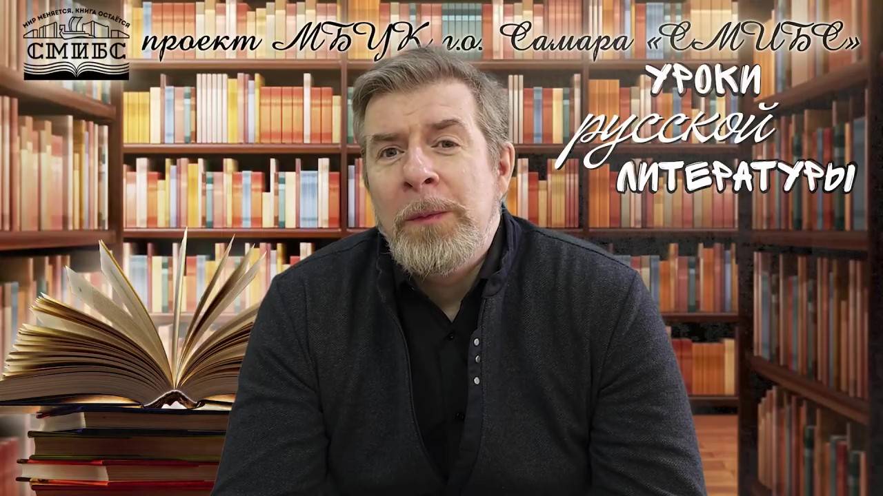 Константин Паустовский «Телеграмма» (лекция)