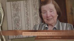 «Всё прошло как один день» | Крылова Валентина Петровна