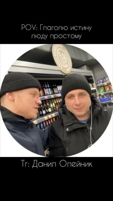 Ну и в чем не прав?😁 #антисоциофобия #юмор #prank #shortsvideo #shortsyoutube #суета #социофобия